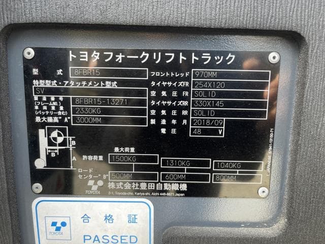 8FBR15